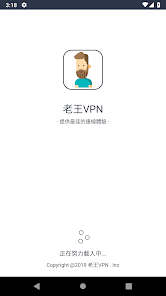 老王v2.2.1.6android下载效果预览图