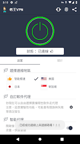 老王v2.2.1.6android下载效果预览图